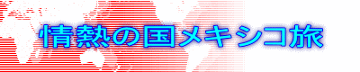 ��M�̍����L�V�R��